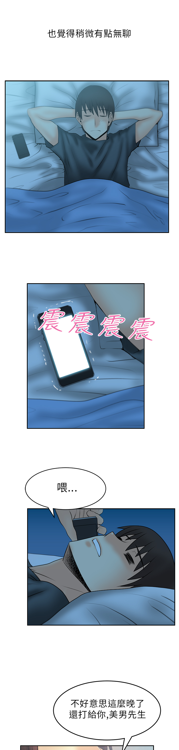 第41话6