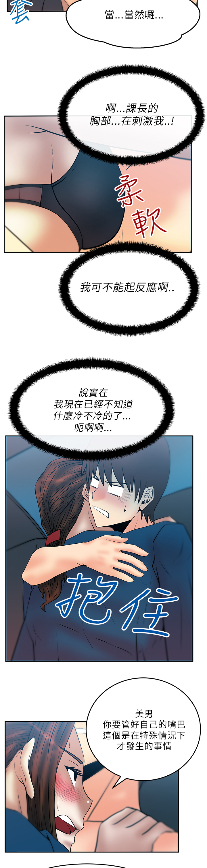 第32话10