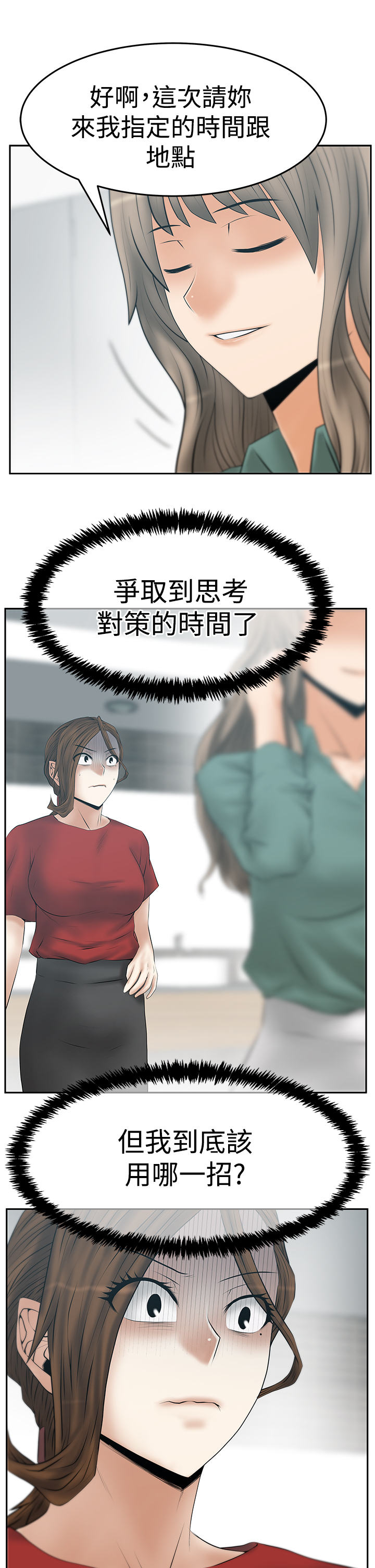 第133话15