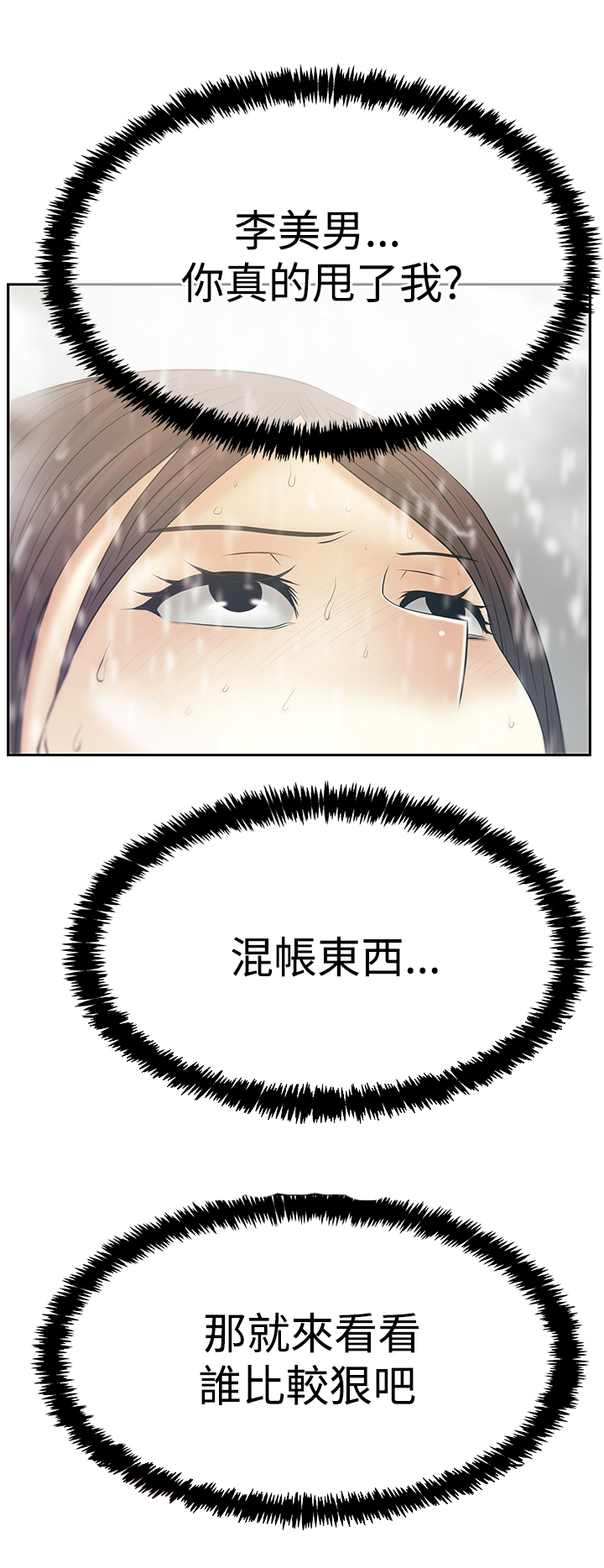 第116话10