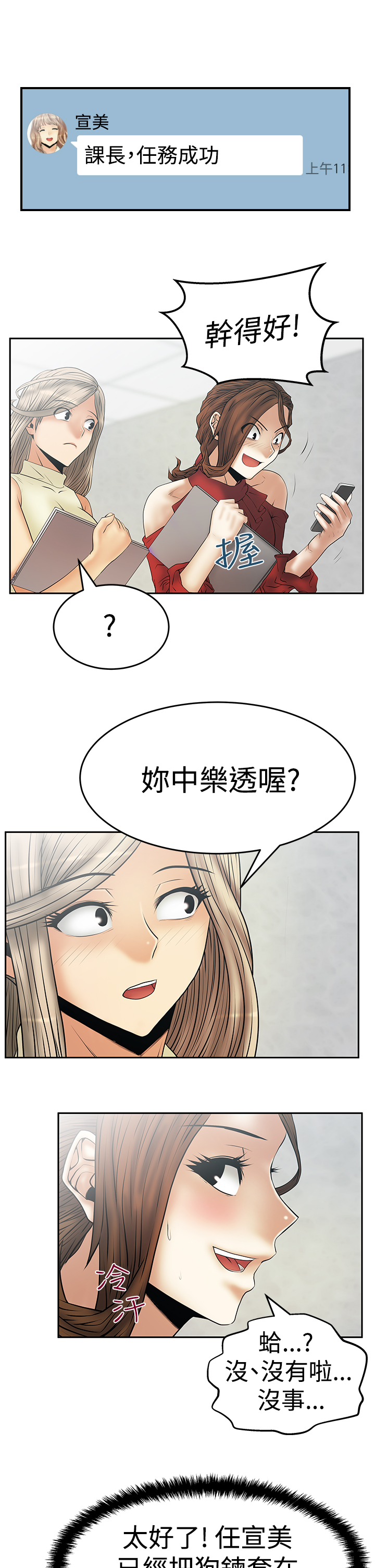 第91话14