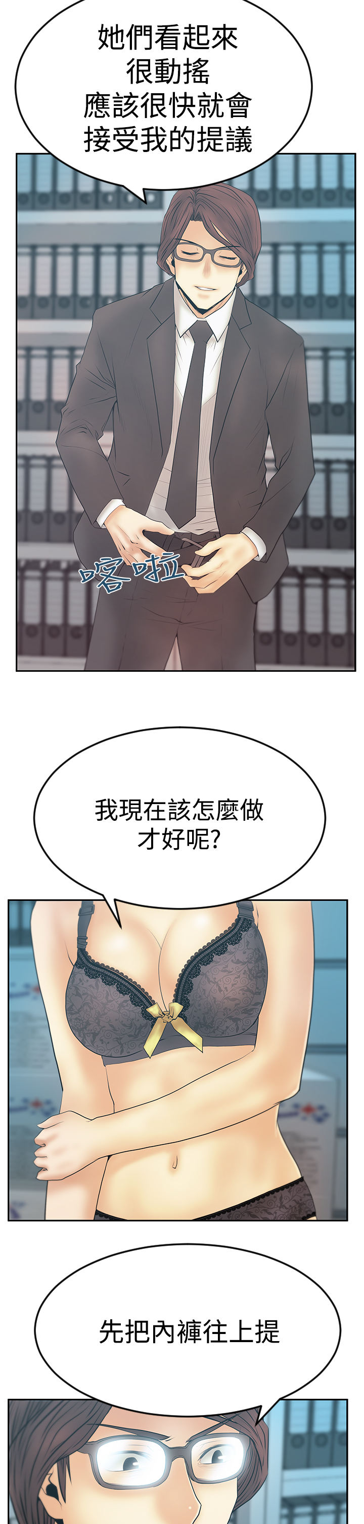 第92话13