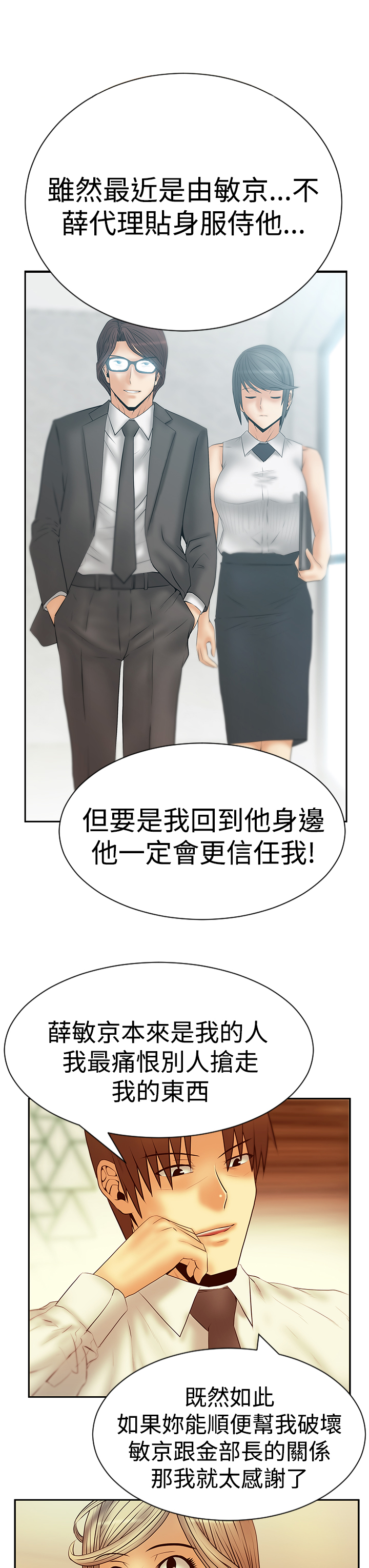 第110话6