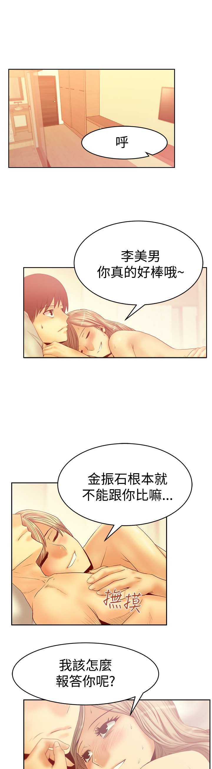 第78话4