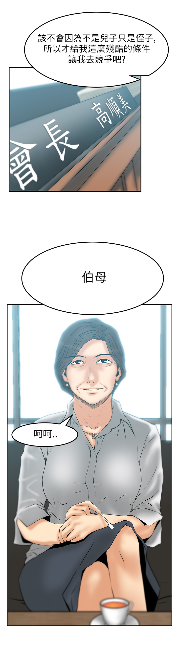第55话7