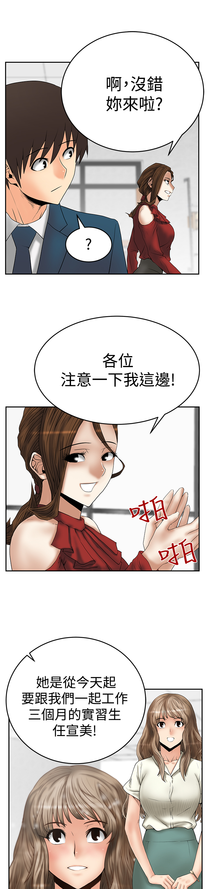 第80话10
