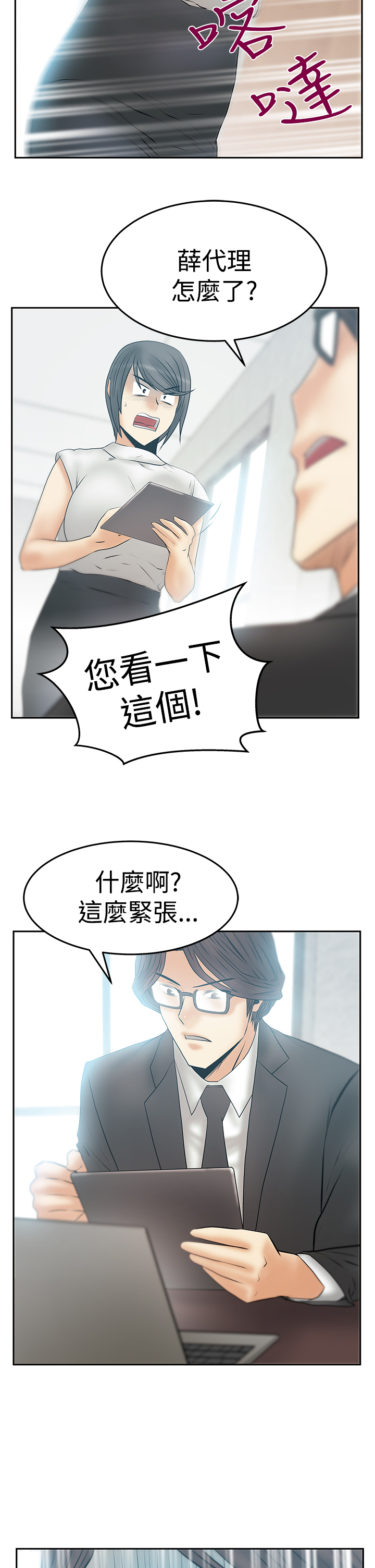 第123话7