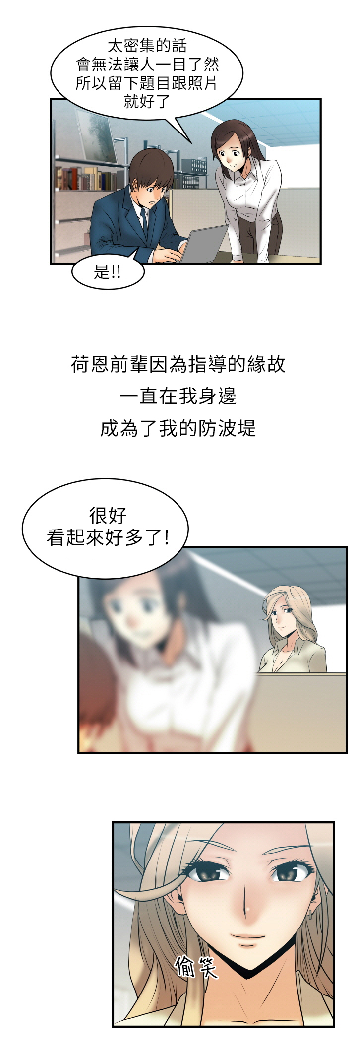 第3话8