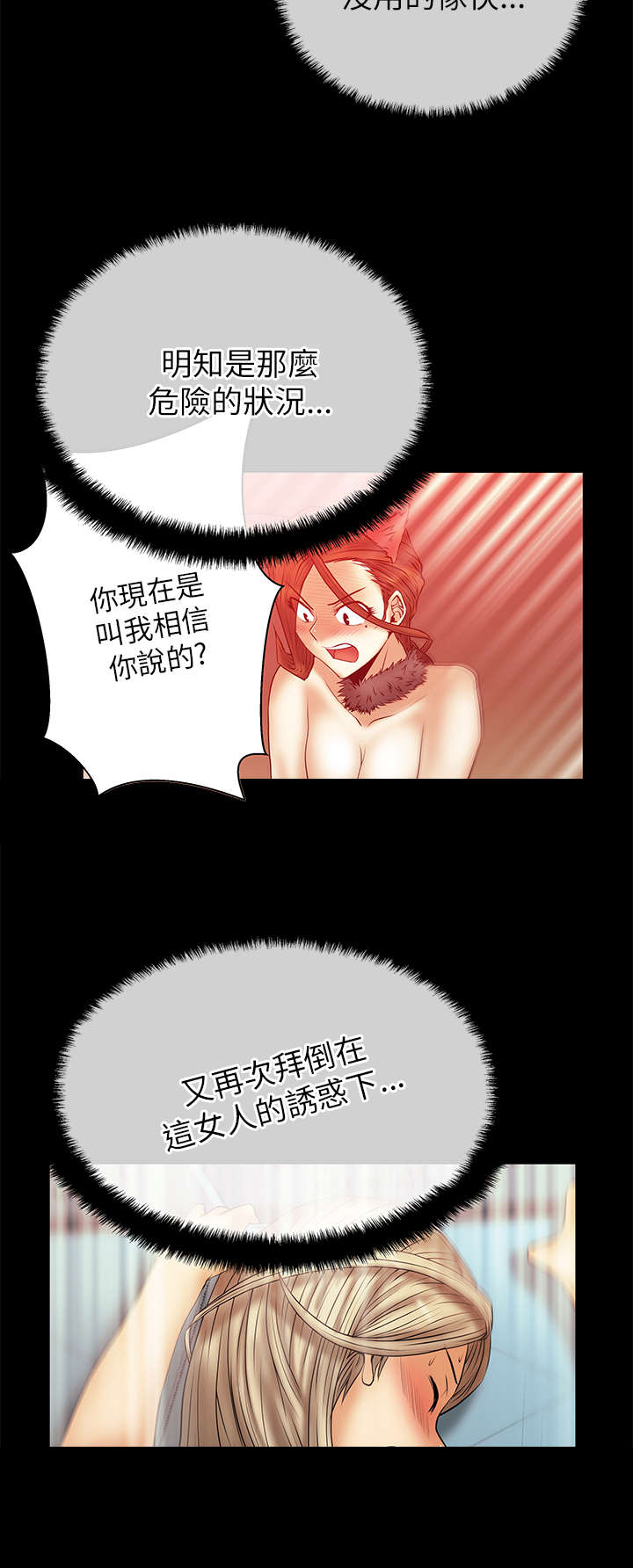 第58话3