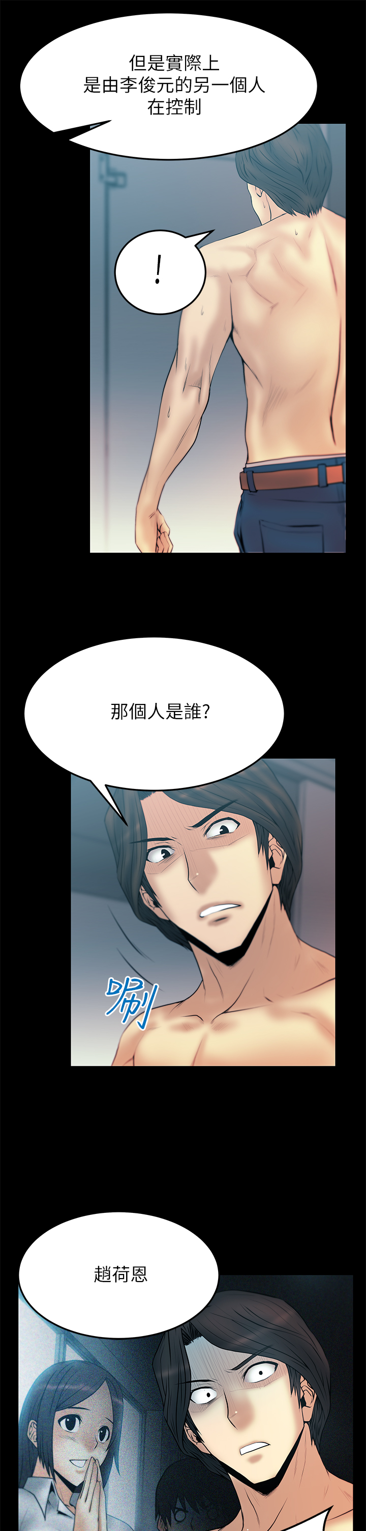 第49话3