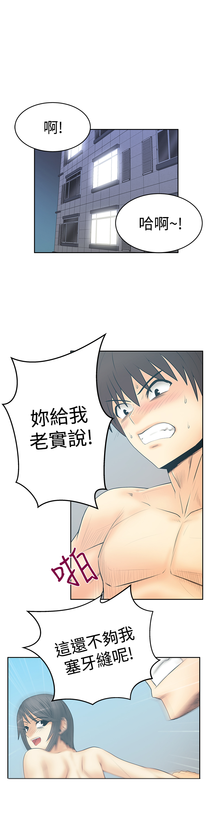 第101话3
