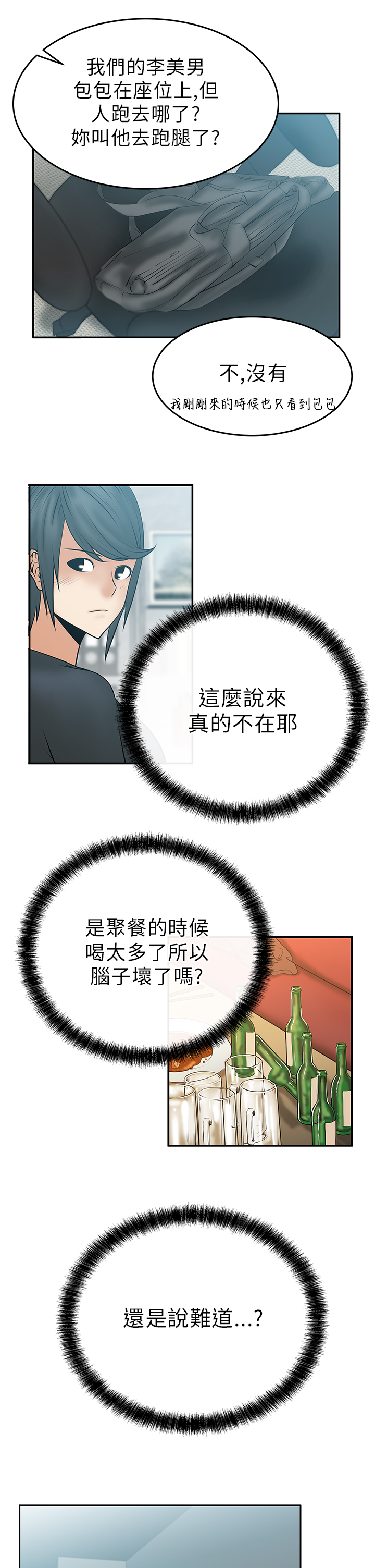 第17话6