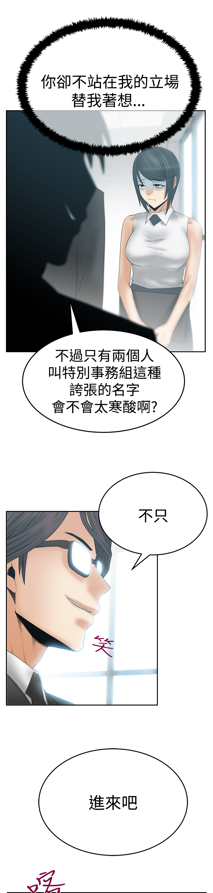第103话8