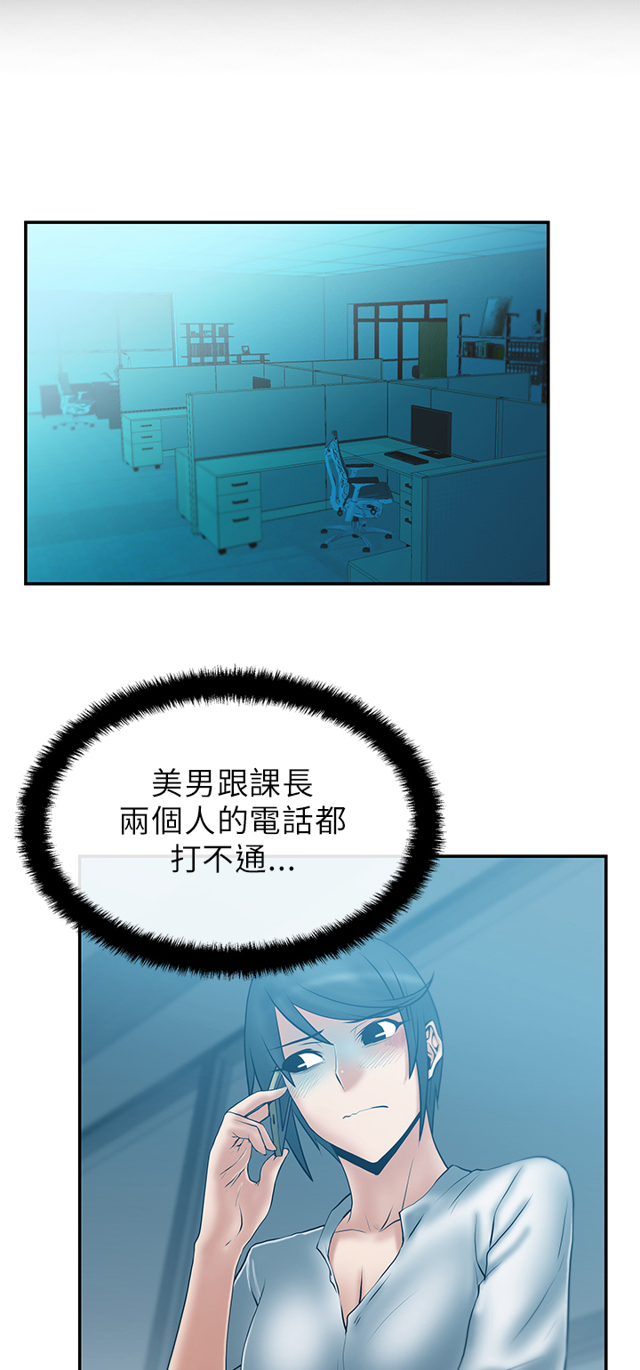 第33话11