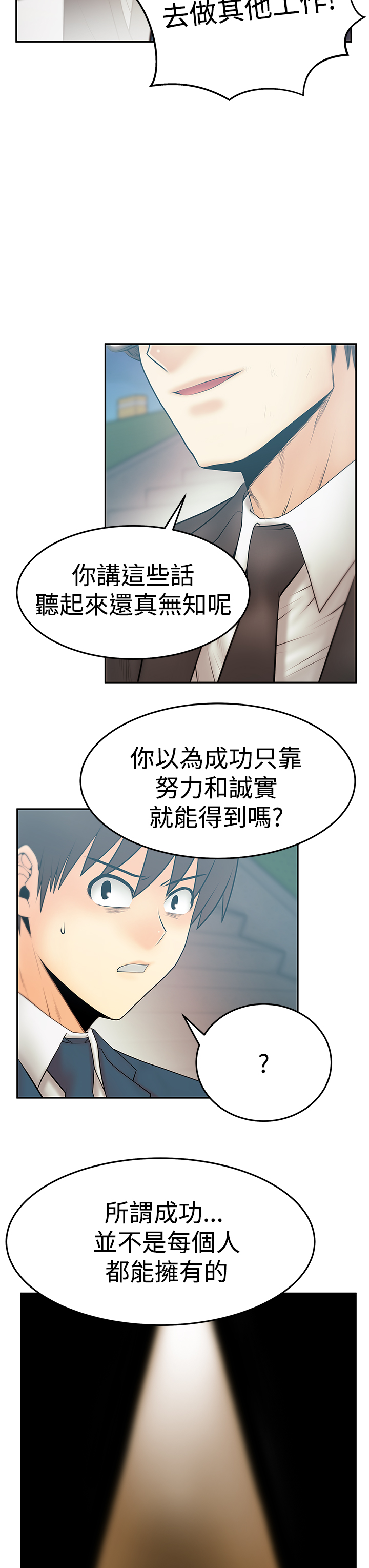第116话2