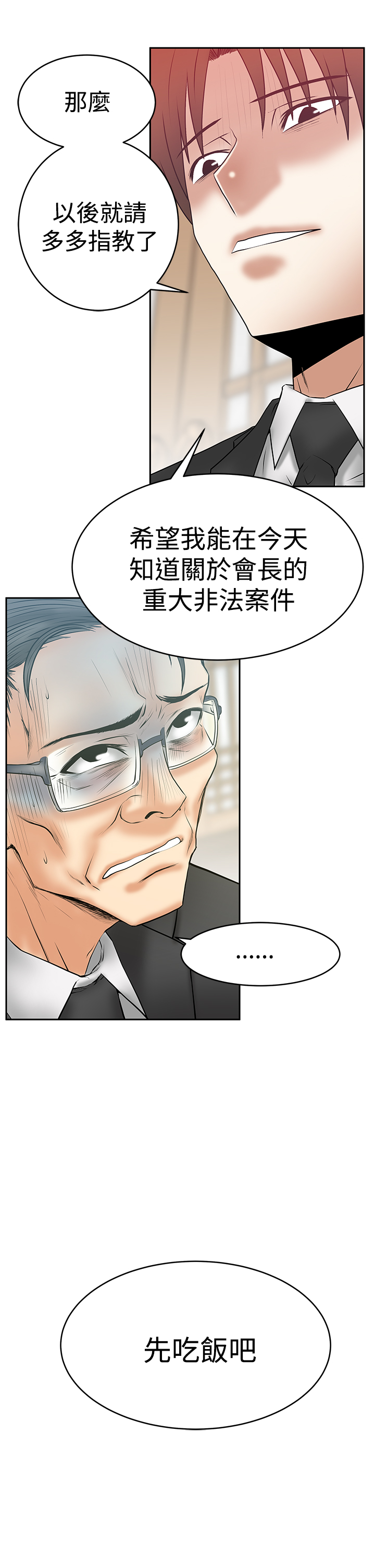 第77话8