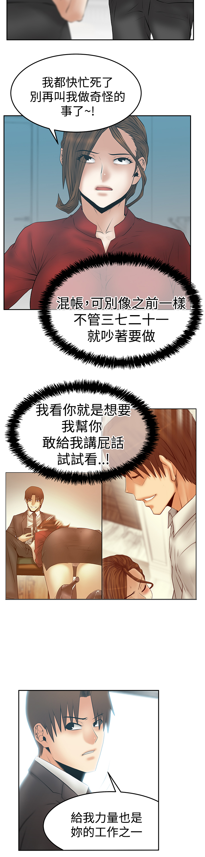 第127话7