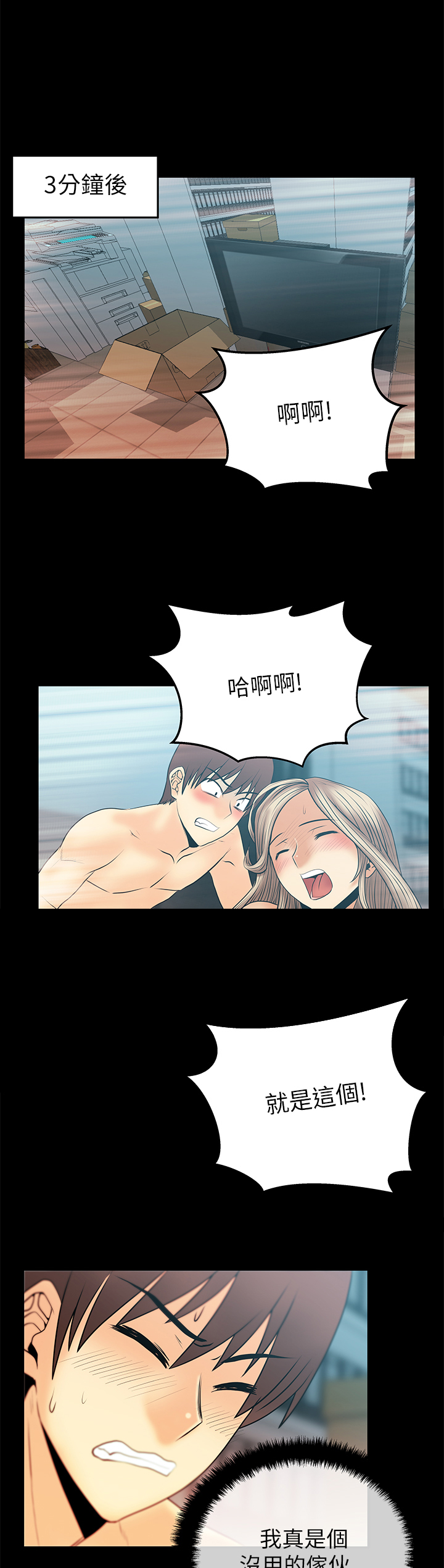 第58话2