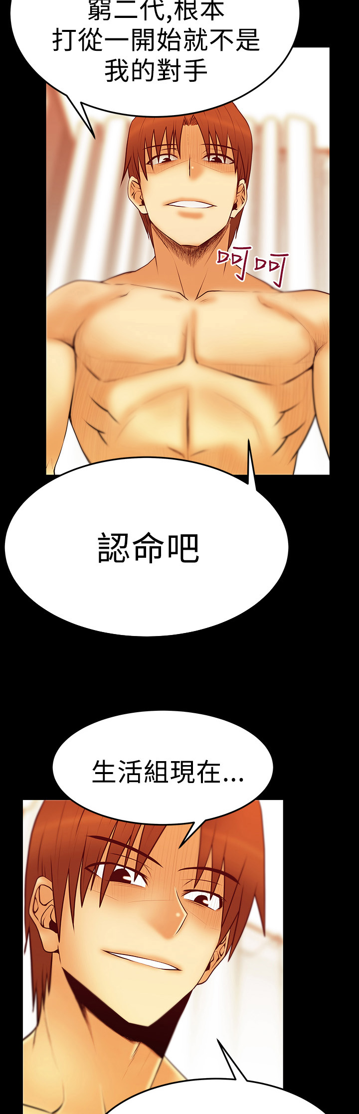 第73话3
