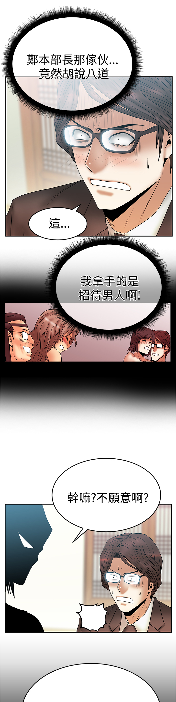 第81话15