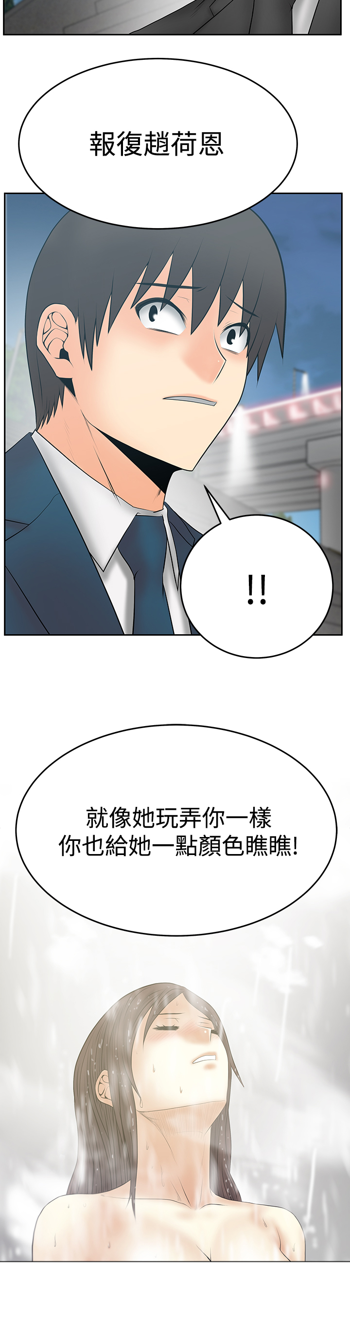 第116话9