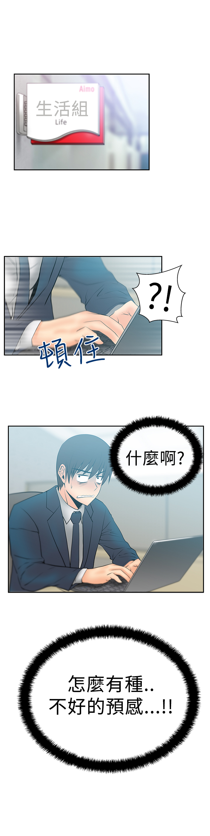 第68话8