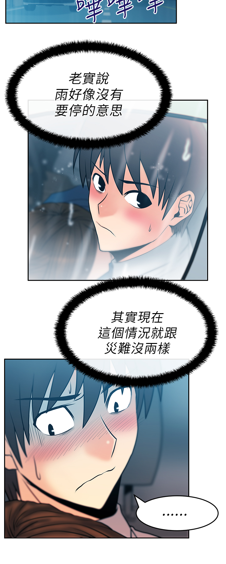 第32话5