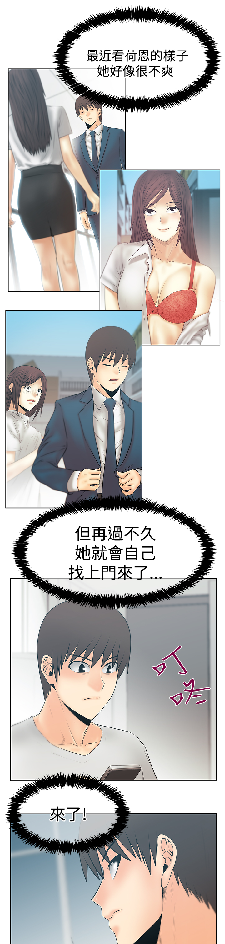 第121话3