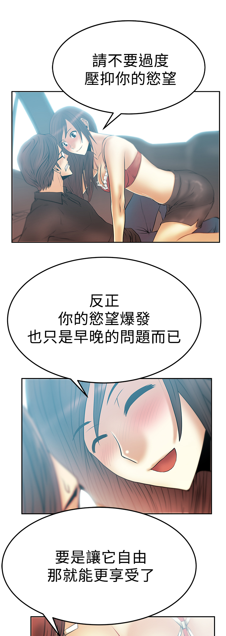 第68话3
