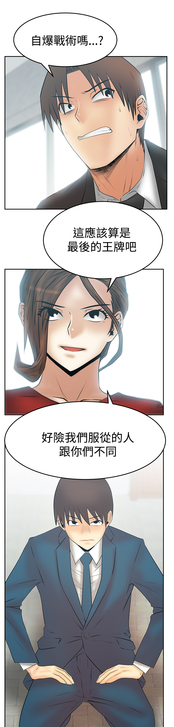 第136话8