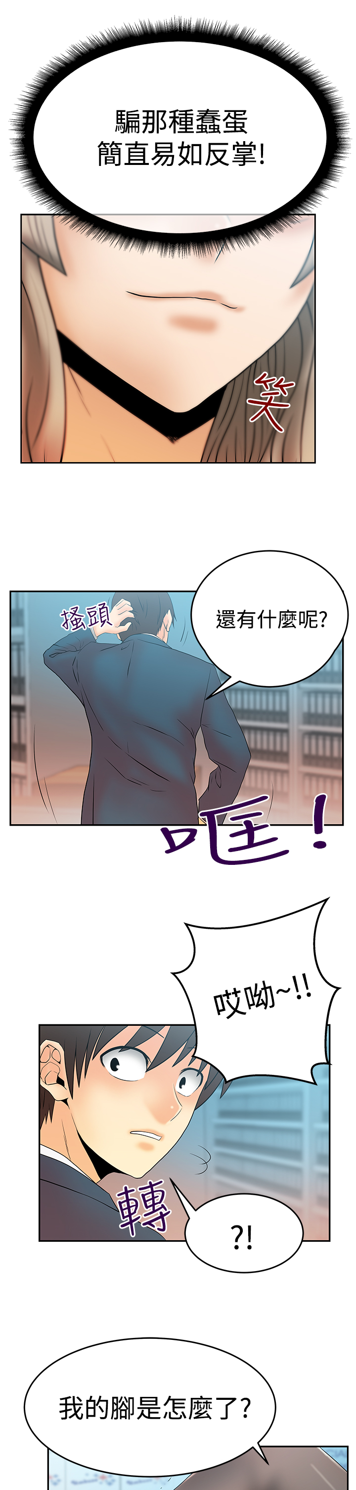 第81话8