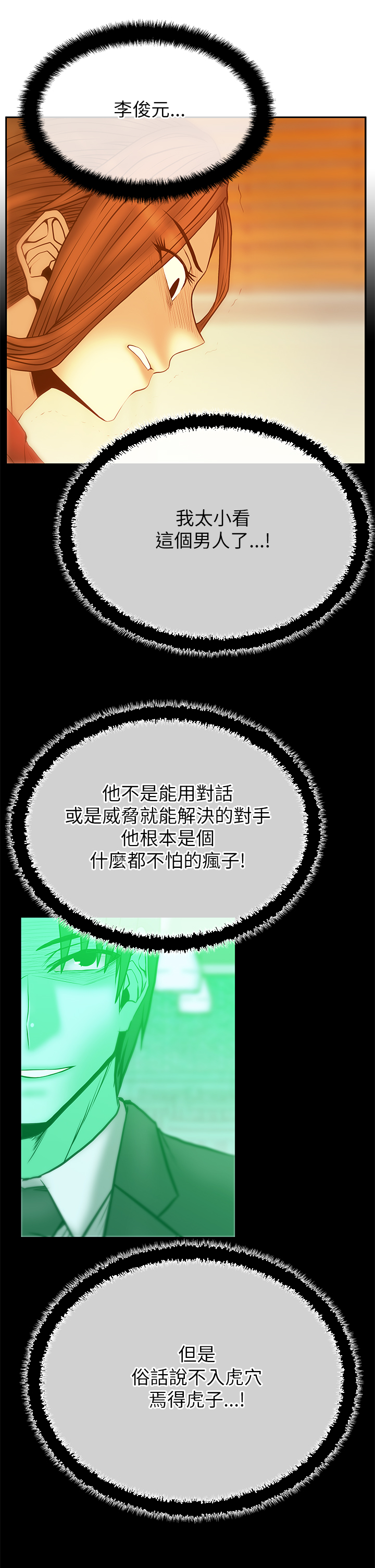 第60话9