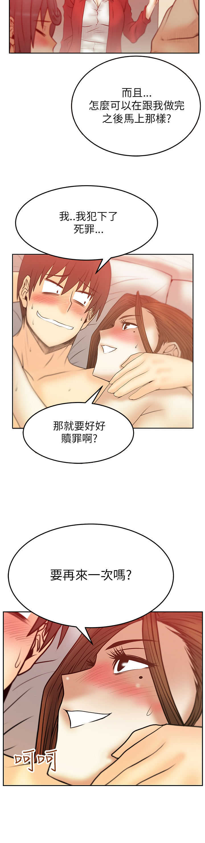 第42话10