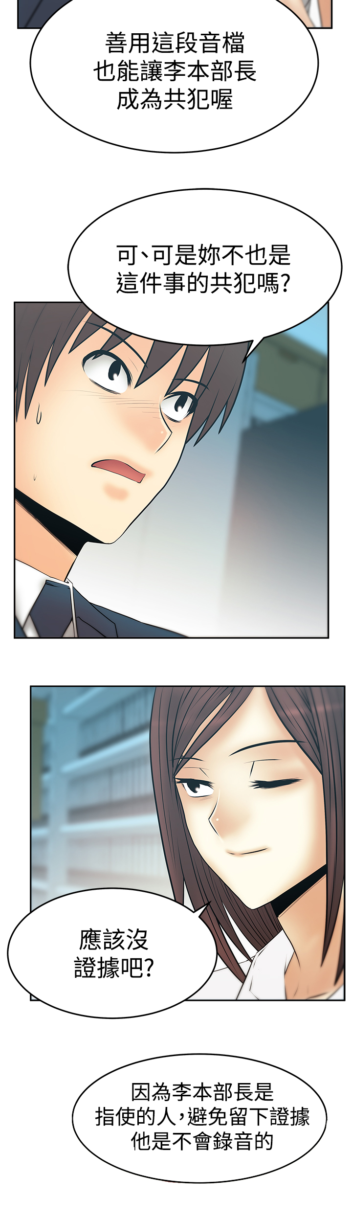 第124话8