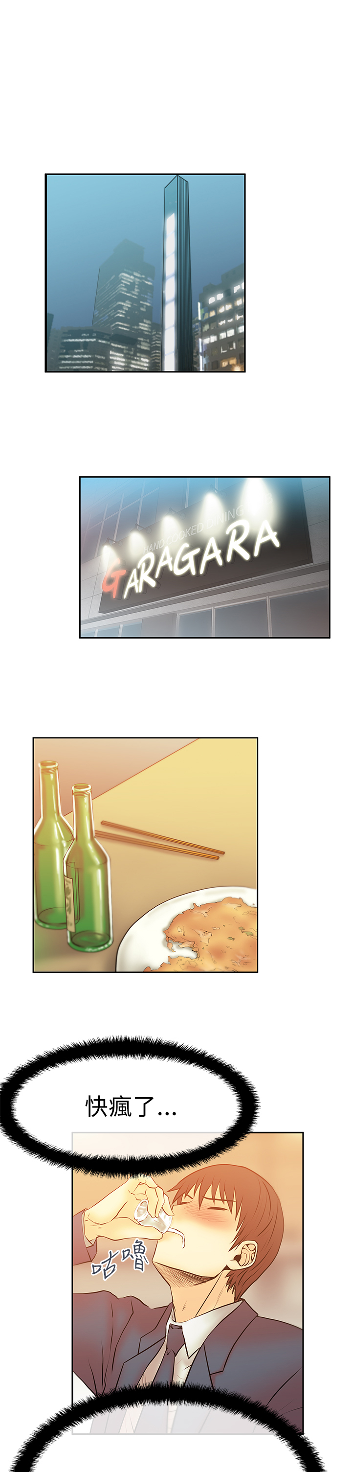 第71话0