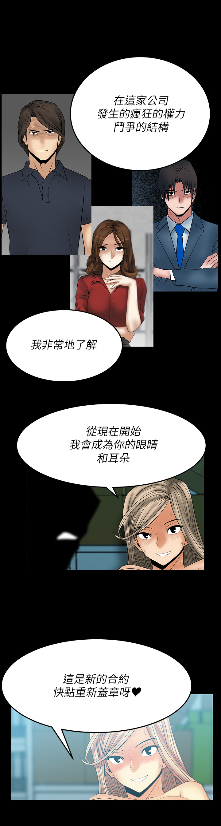 第58话8