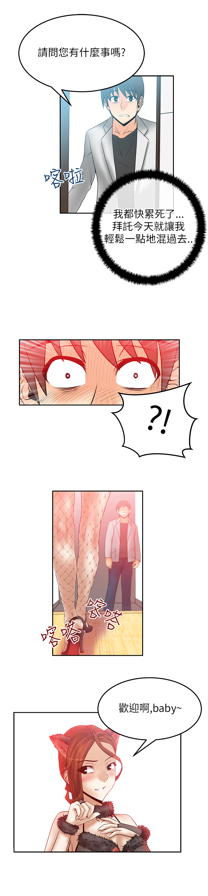 第49话7