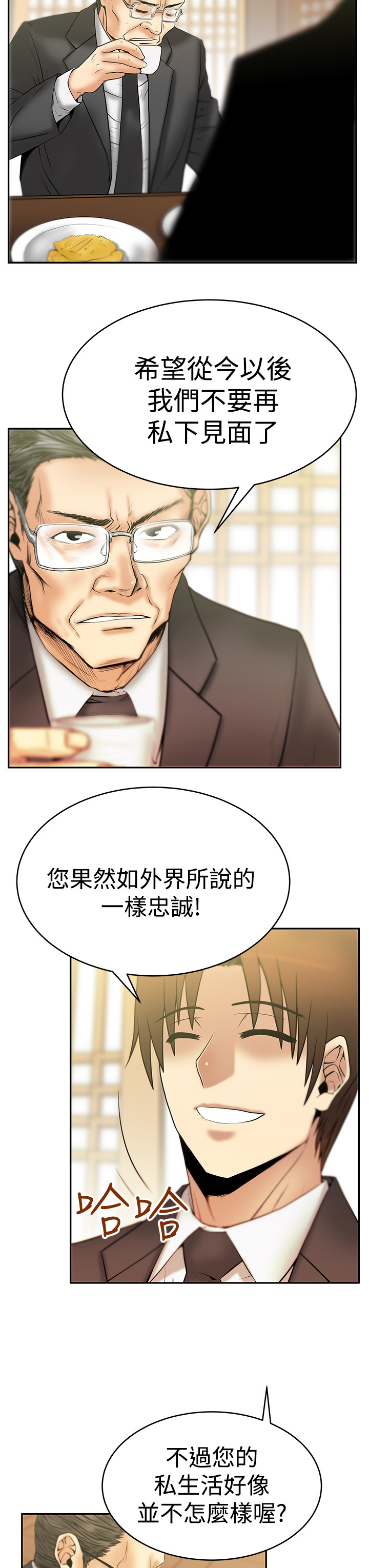 第77话2