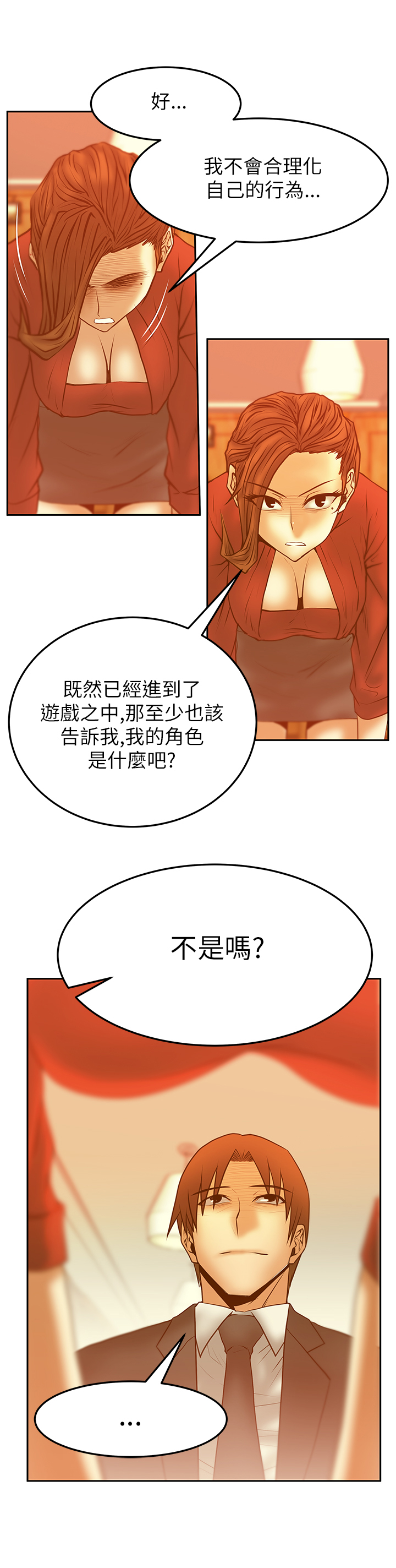 第59话9