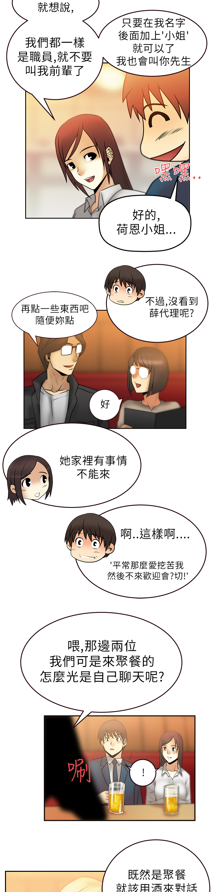 第11话7