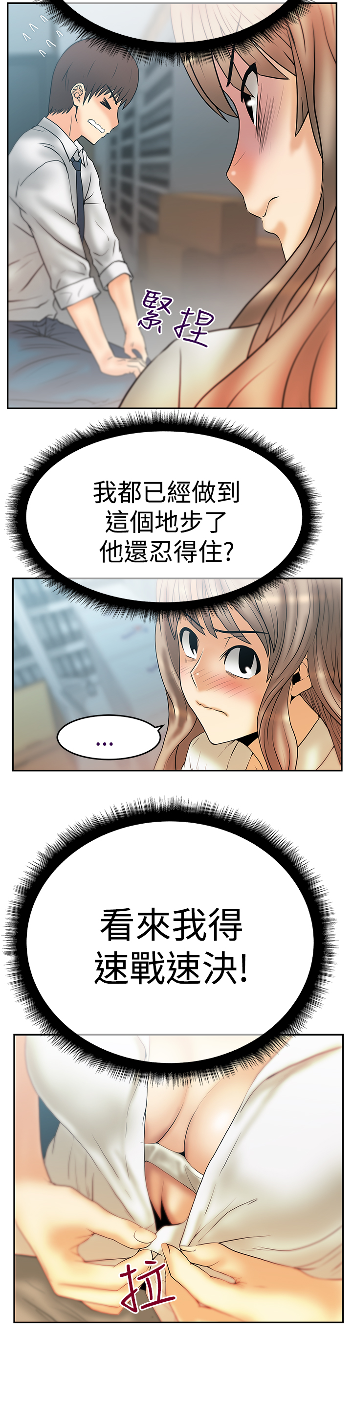 第82话12