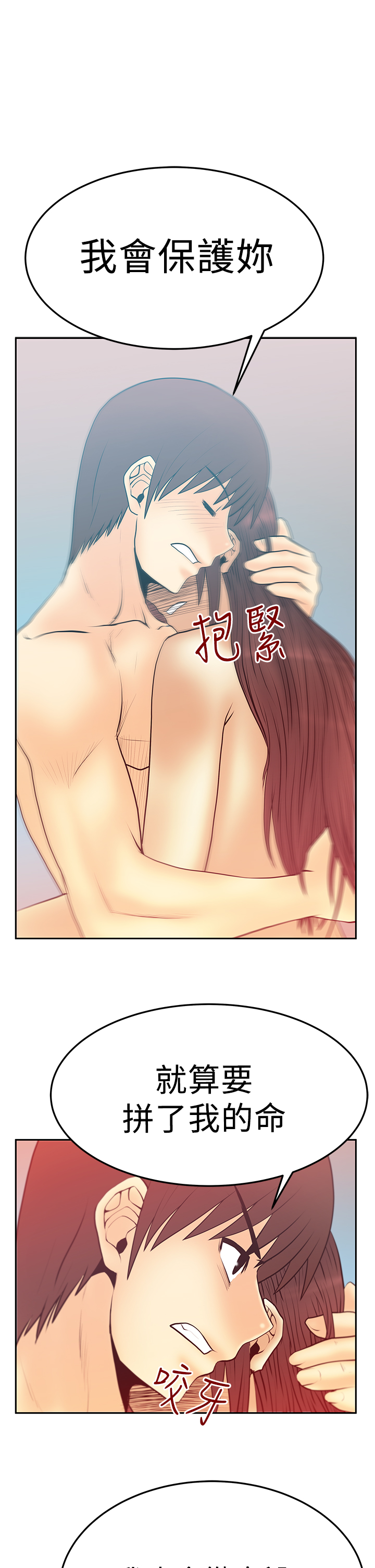 第76话4