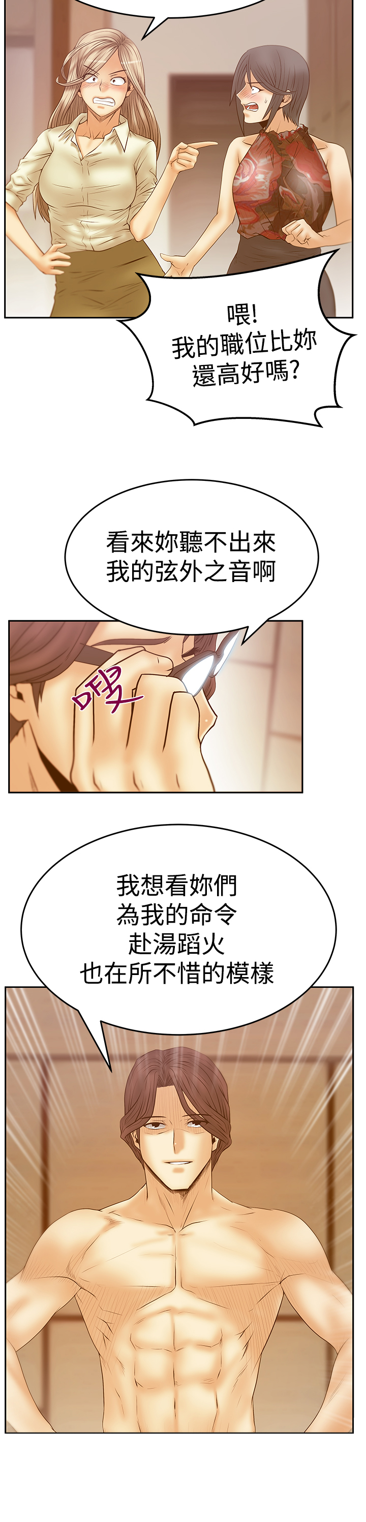 第118话6