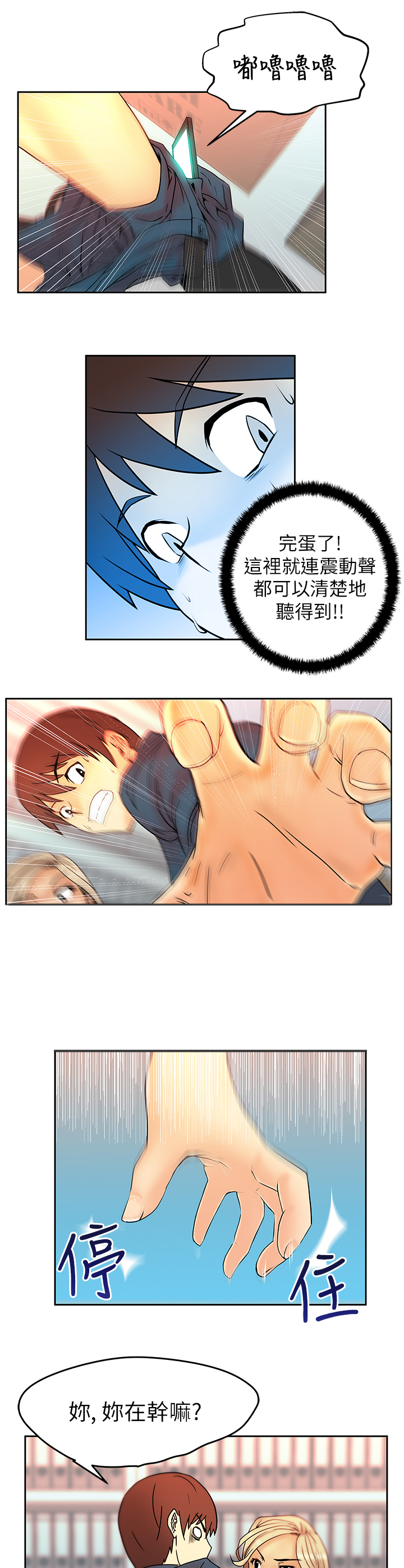 第5话11