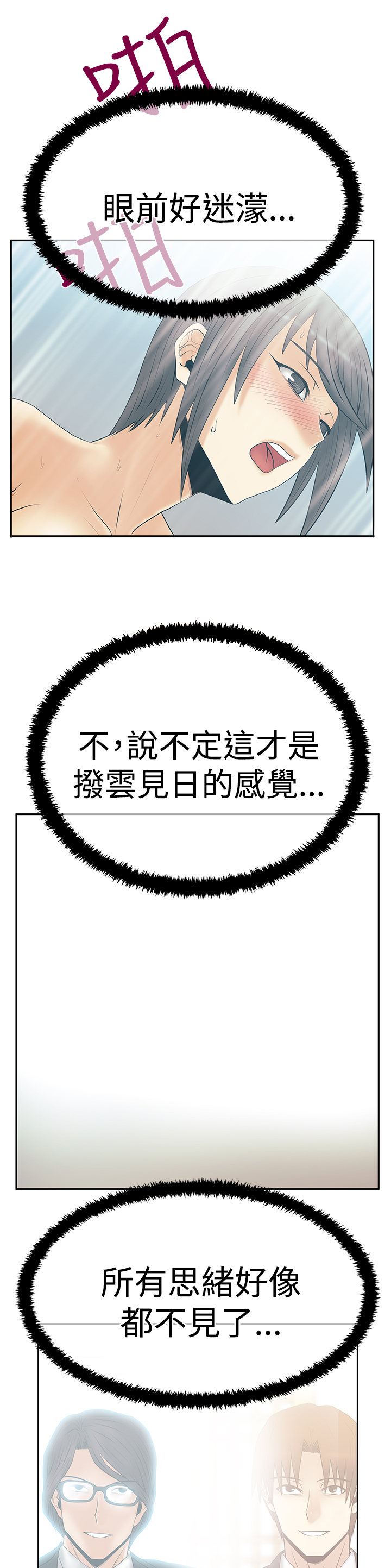 第101话5