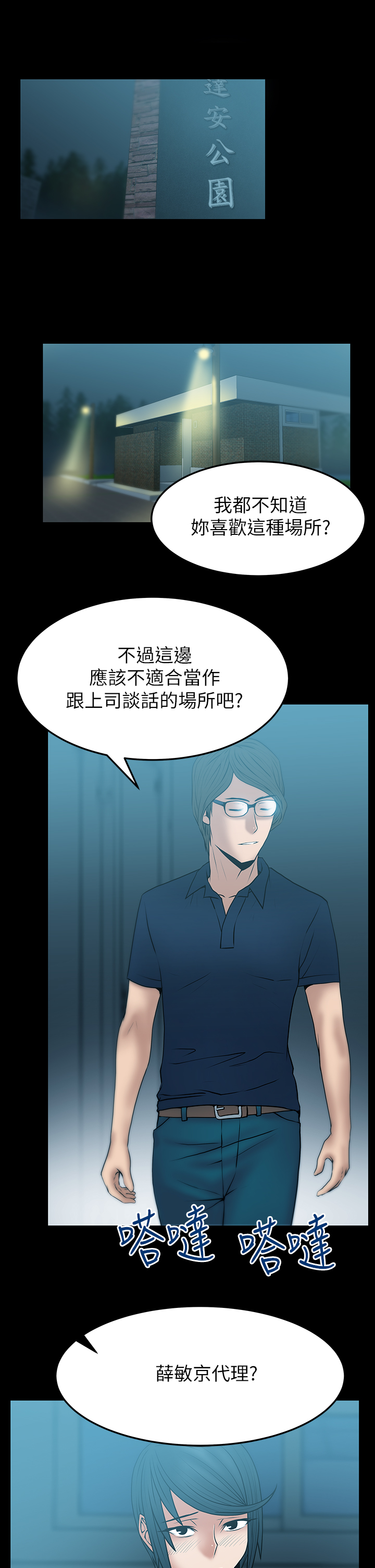 第47话4