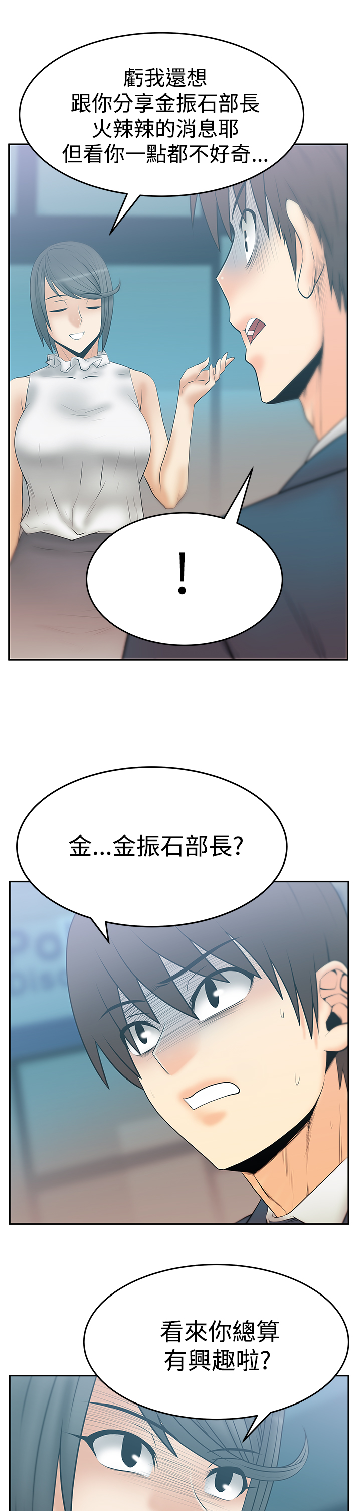 第100话3