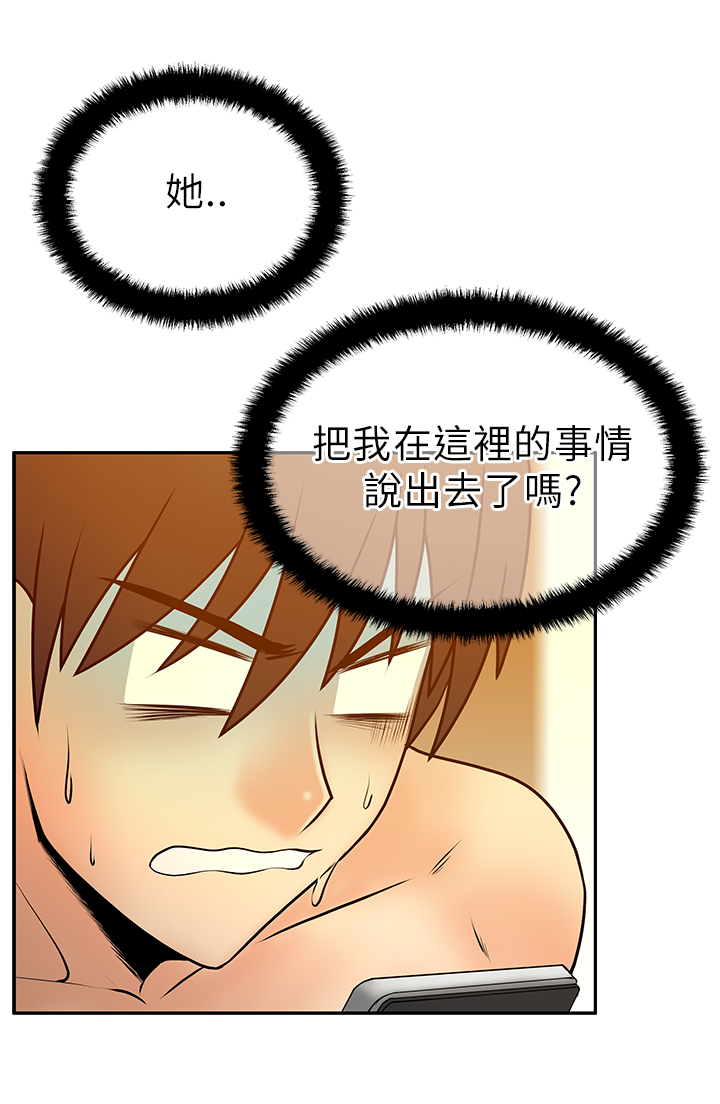 第38话3