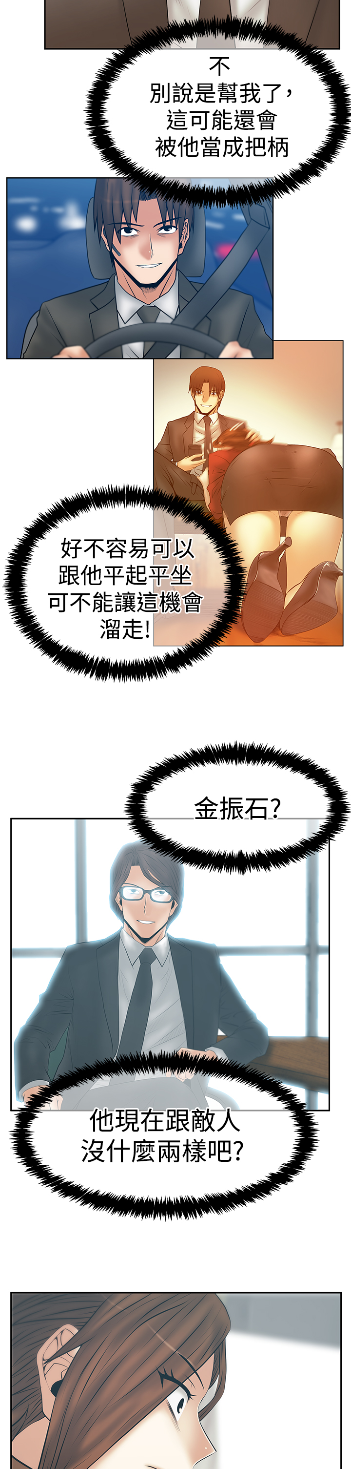 第133话12