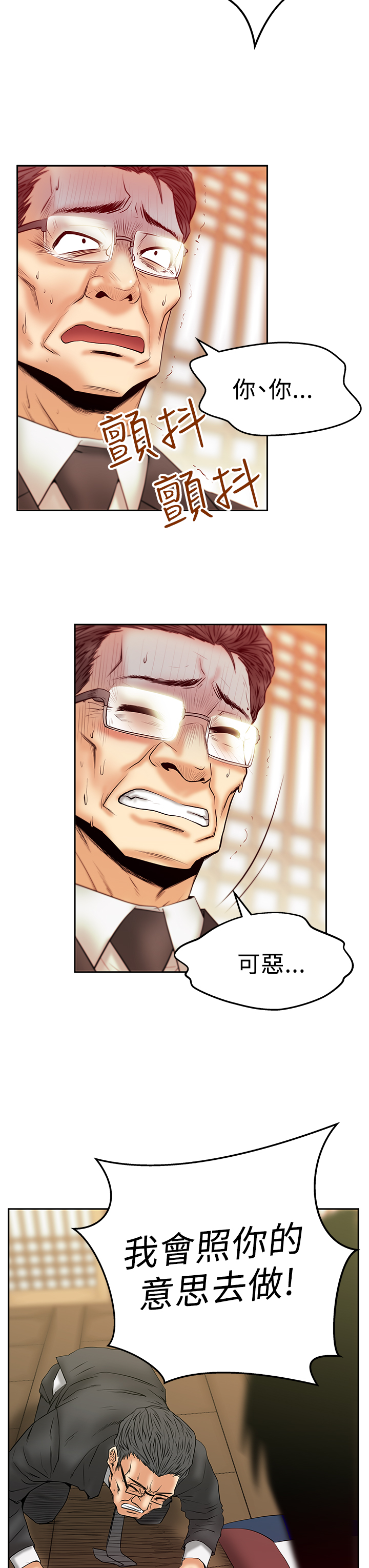 第77话6